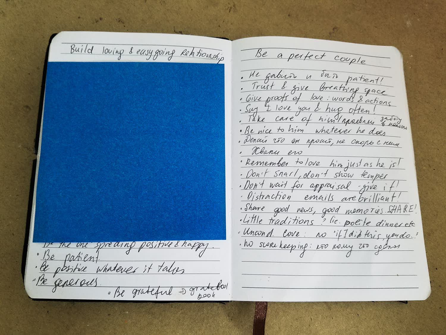 мой проект счастье (по книге Гретхен Рубин)