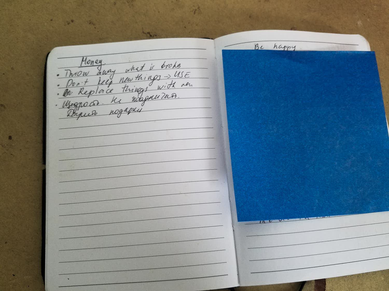 мой проект счастье (по книге Гретхен Рубин)